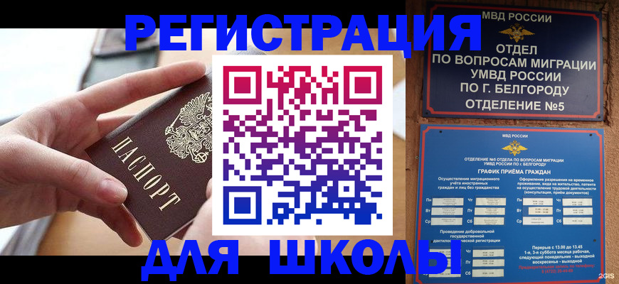 миграционный учет в Шумерле
