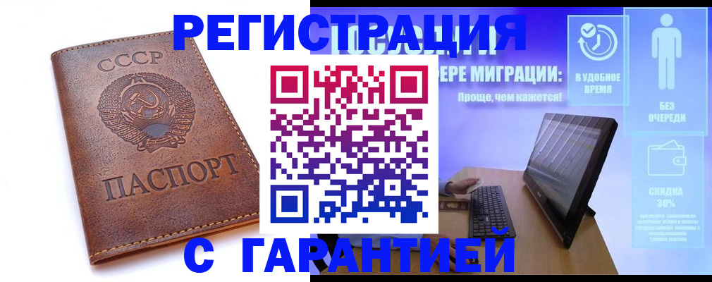 временная регистрация в квартире в Шумерле