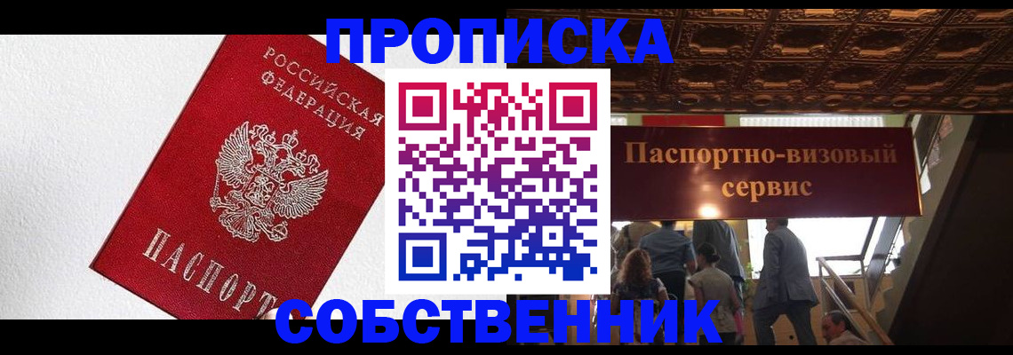 временная регистрация для школы в Шумерле