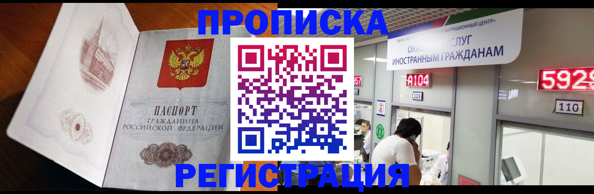 временная регистрация госуслуги в Шумерле